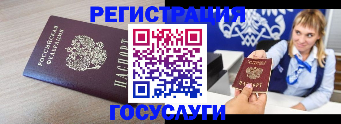 прописка для военкомата в Шарье