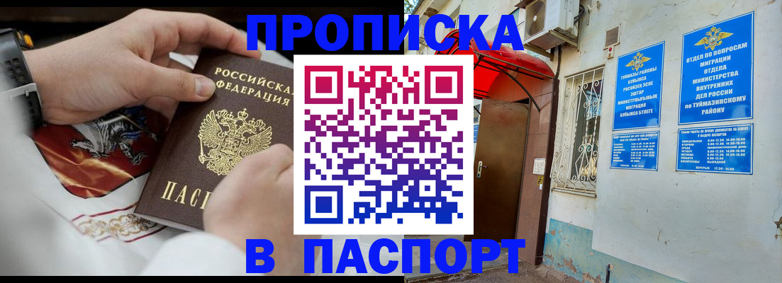 найти адрес прописки в Шарье