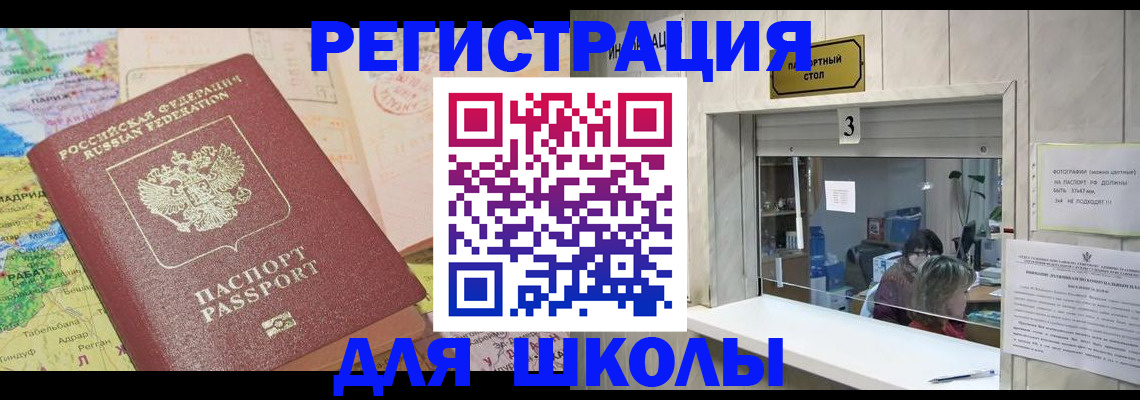 купить прописку в Шарье